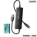 正規品 Ottocast オットキャスト MIRROR TOUCH CA450 ミラータッチ スマホ ミラーリング ケーブル