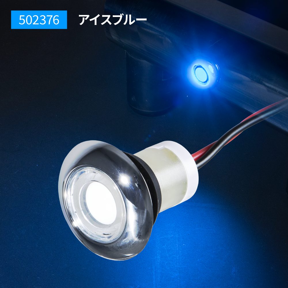ジェットイノウエ 502376 LEDフラットマーカー丸型12V/24V車共用 アイスブルー