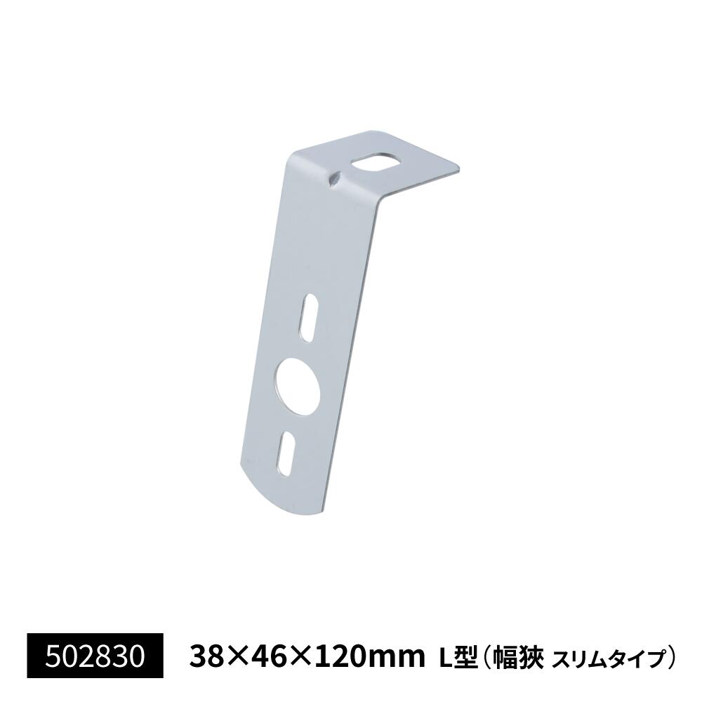 ジェットイノウエ 502830 ステンレス マーカー取付ステーL型 幅狭スリム