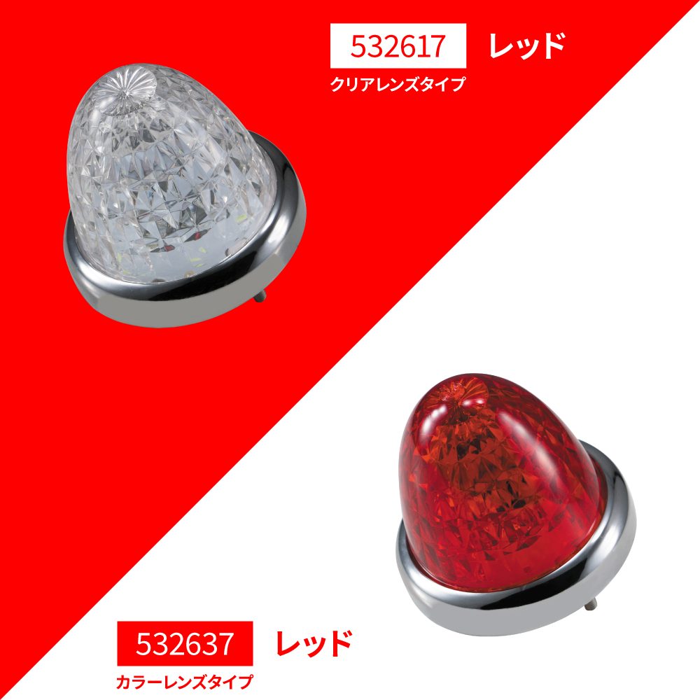 ジェットイノウエ 532617 スターライトバスマーカーランプ零クリアレンズ レッド