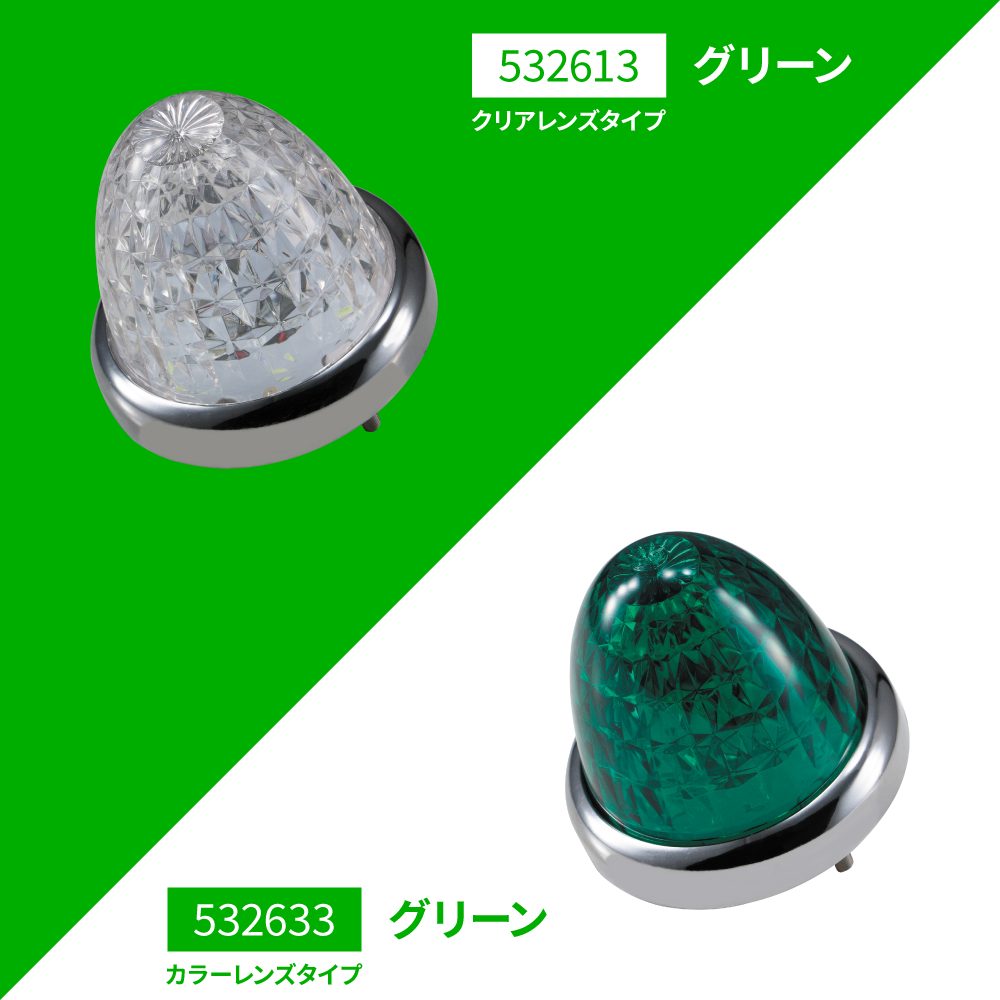 樂天商城 - ジェットイノウエ 532633 スターライトバスマーカーランプ零カラーレンズ グリーン