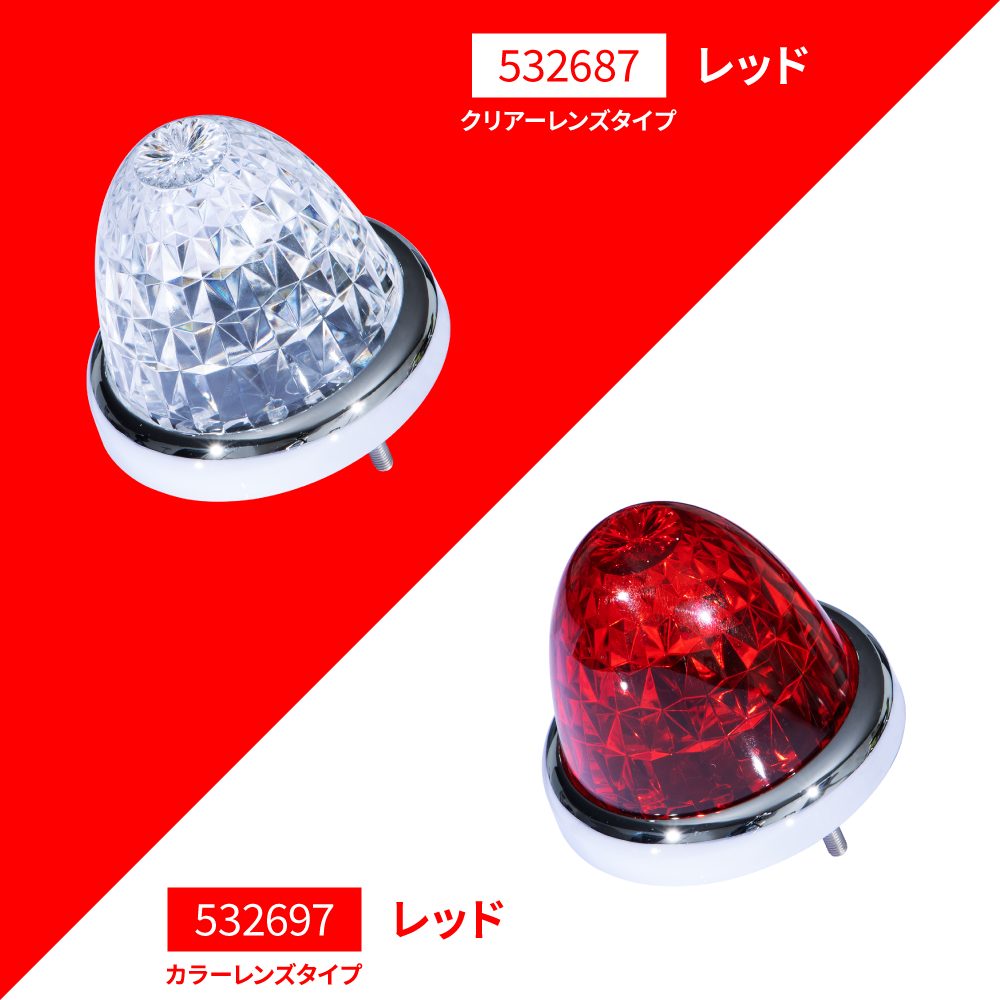 樂天商城 - ジェットイノウエ 532687 スターライトバスマーカーランプクリアレンズ レッド
