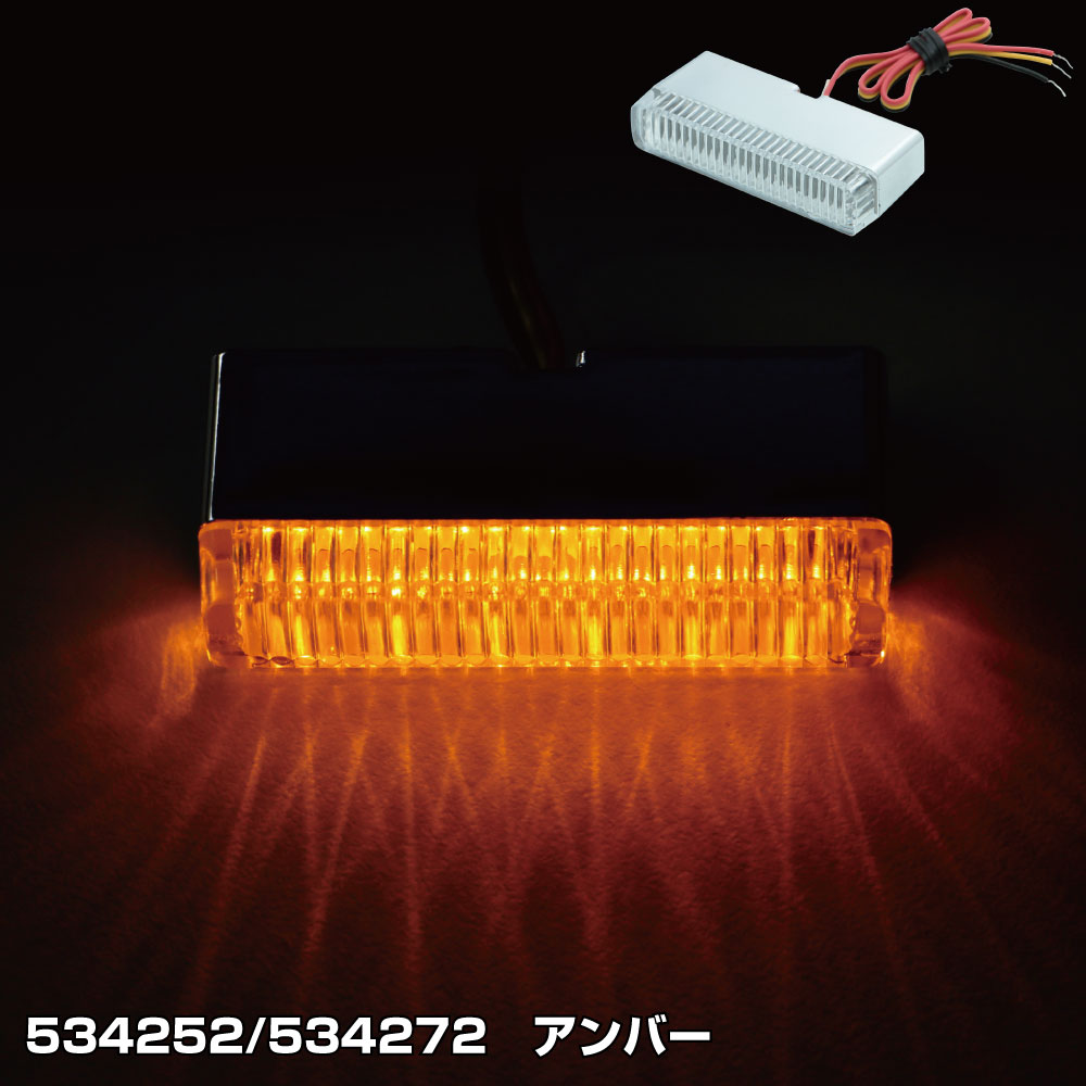 ジェットイノウエ 534252 LEDスリムマーカーランプDC24V アンバー
