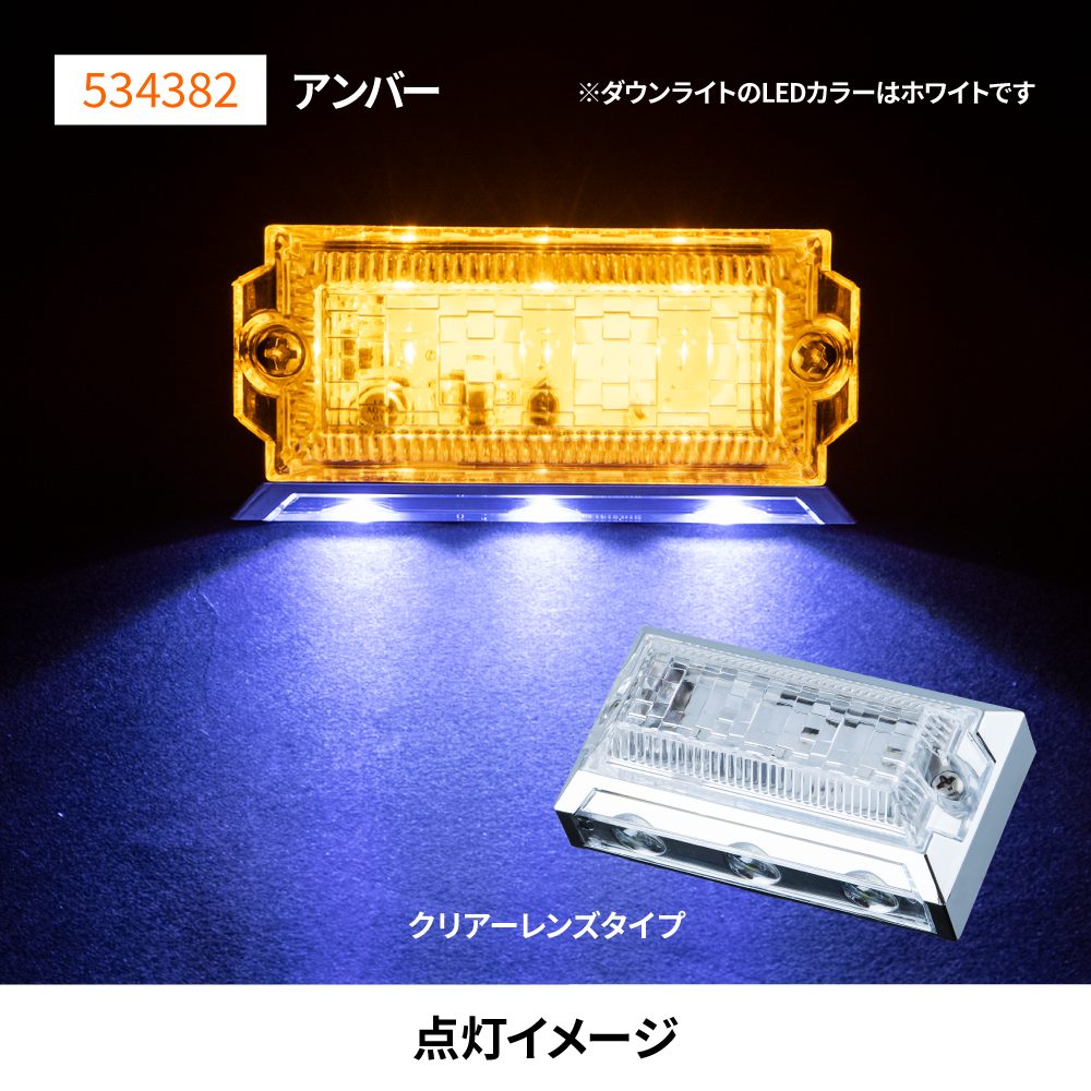 樂天商城 - ジェットイノウエ 534382 2WAYフラットマーカーランプNEO アンバー