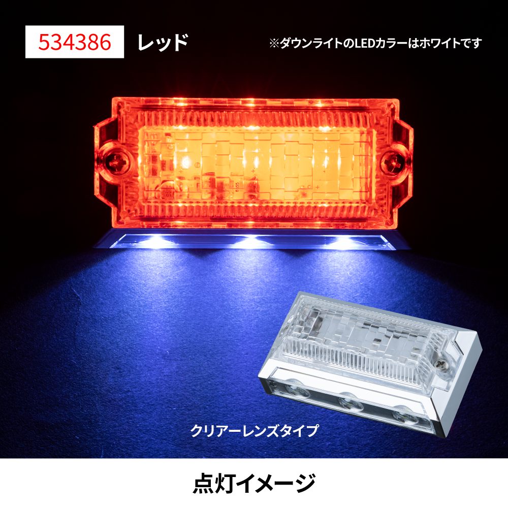 樂天商城 - 【SS限定エントリーでポイント5倍】ジェットイノウエ 534386 2WAYフラットマーカーランプNEO レッド