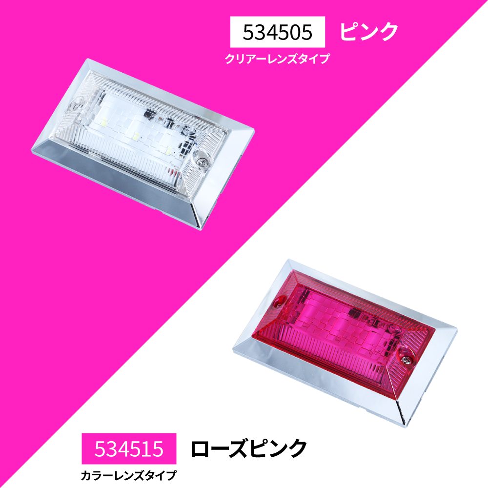 樂天商城 - ジェットイノウエ 534505 ハイパワーフラットマーカーランプNEO ピンク