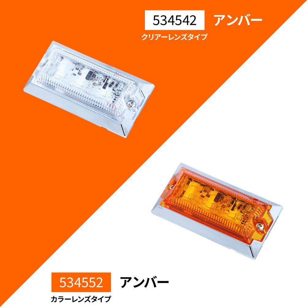 樂天商城 - ジェットイノウエ 534542 ミニフラットマーカーランプNEO アンバー