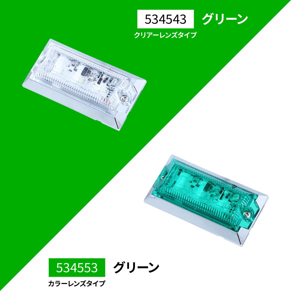 ジェットイノウエ 534543 ミニフラットマーカーランプNEO グリーン