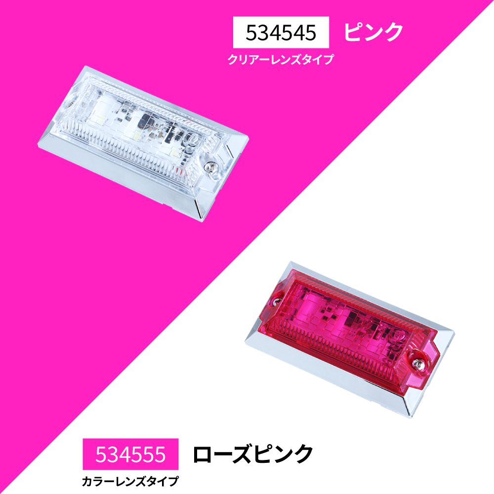 樂天商城 - ジェットイノウエ 534545 ミニフラットマーカーランプNEO ピンク