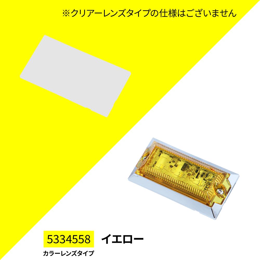 樂天商城 - ジェットイノウエ 534558 ミニフラットマーカーランプNEO イエロー