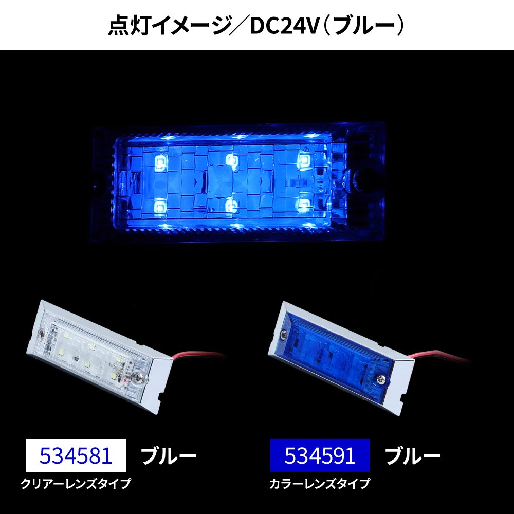 樂天商城 - ジェットイノウエ 534581 ウルトラフラットマーカーランプ 24V ブルー
