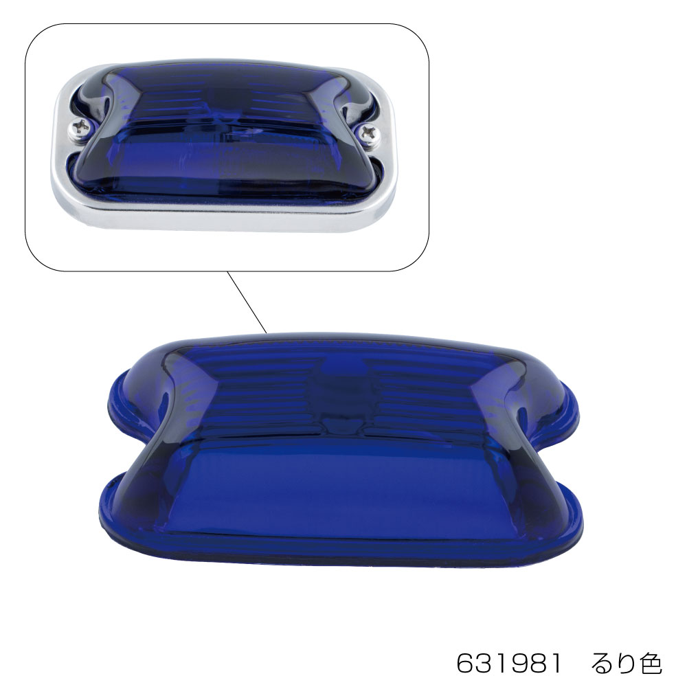 【SS限定エントリーでポイント5倍】ジェットイノウエ 631981 角型マーカーランプ用交換レンズ ガラス製 瑠璃色