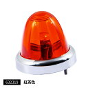 ジェットイノウエ 632319 バスマーカーランプA-1型メッキリング 紅茶色