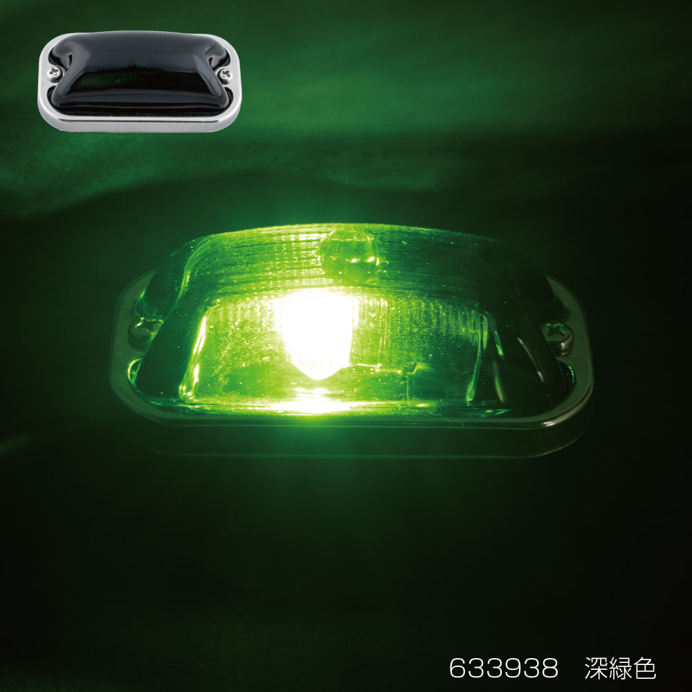 樂天商城 - 【SS限定エントリーでポイント5倍】ジェットイノウエ 633938 角型マーカーランプ前方開閉式ガラスレンズ 深緑色