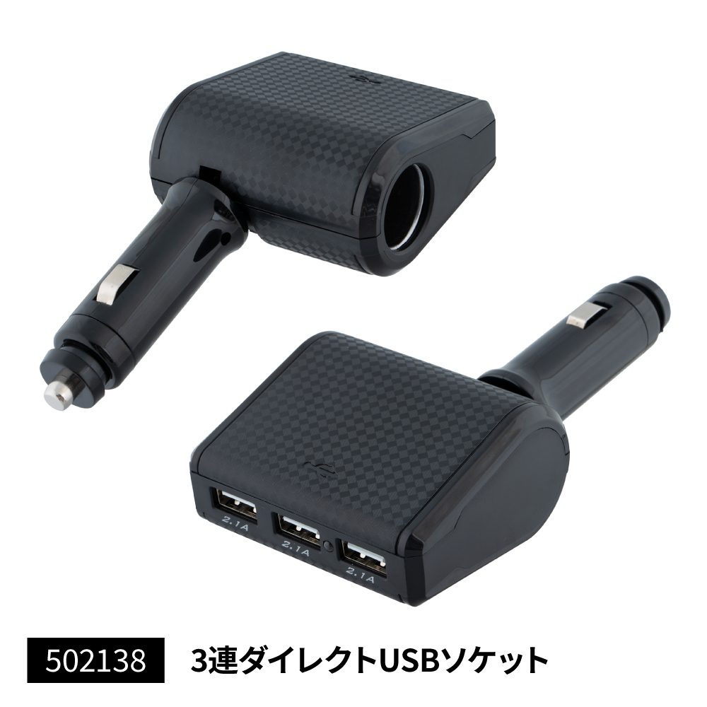 502138ジェットイノウエ 3連ダイレクトUSBソケット1ソケット付