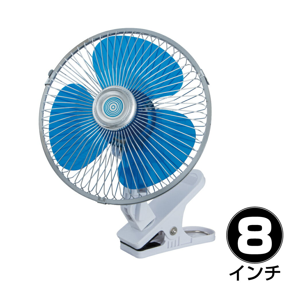 【SS限定エントリーでポイント5倍】590368ジェットイノウエ ルームファン（扇風機）　12V　8インチ