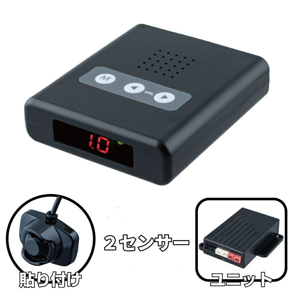 592681ジェットイノウエ 新型超音波センサーGX−209/2センサー貼付タイプ