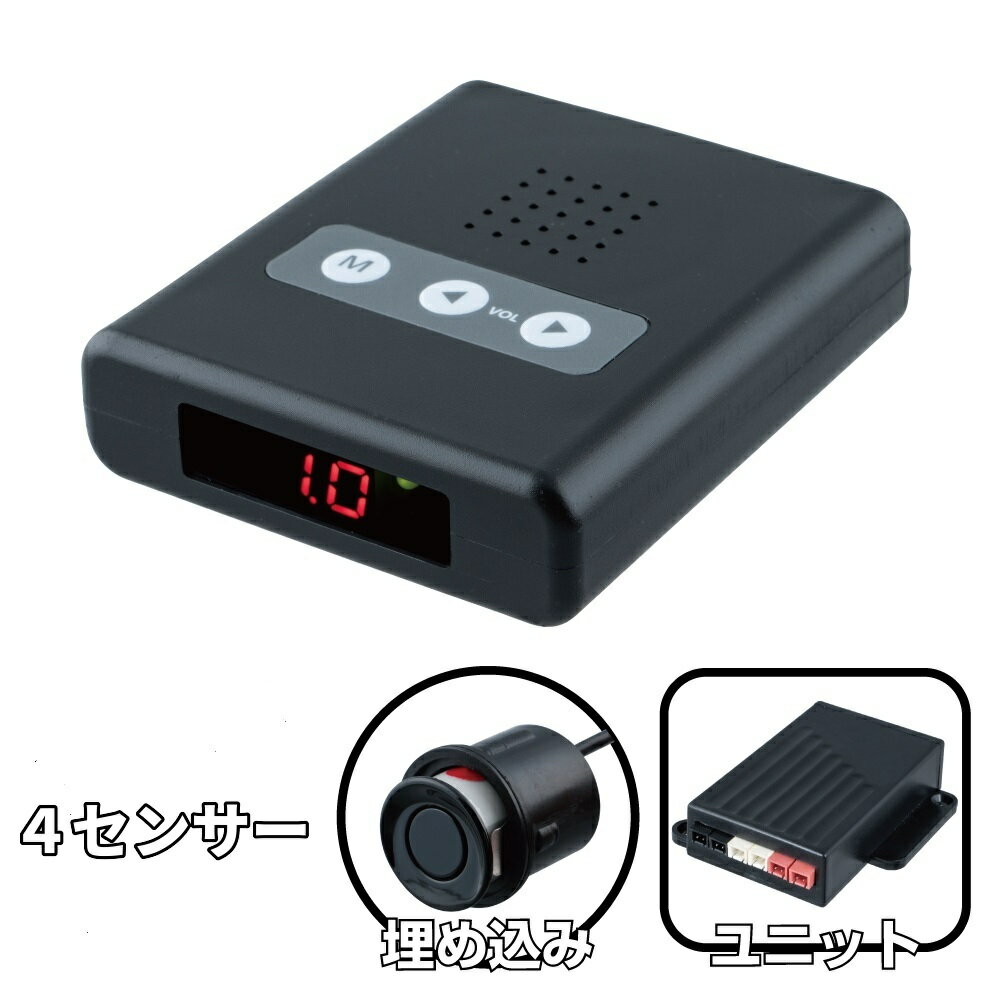 592685ジェットイノウエ 新型超音波センサーGX−209/4センサー埋込タイプ