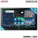 【MT限定エントリーP5】ATOTO X10G211E 8G+128G 4G LTE10.1インチ 2DinAndroid 13.0カーオーディオ