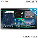【MT限定エントリーP5】ATOTO X10G2B7E 8G+128G 4G LTE7インチフルタッチ 2DinAndroid 13.0カーオーディオ