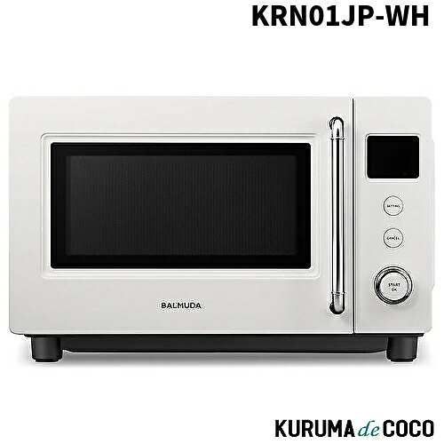 バルミューダ 電子レンジ KRN01JP-WH The Range S ホワイト 20L