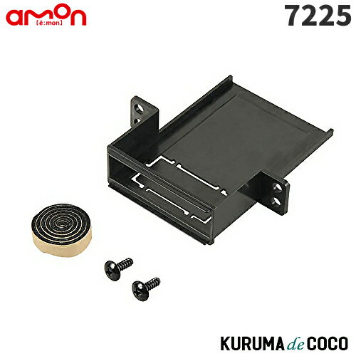 e-mon エーモン S-7225 ETC取付アタッチメント（スズキ車用）純正ETC取付位置にジャストフィット装着可能 その1
