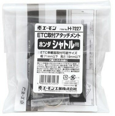 e-mon ������� H-7227 ETC���ե����å����ȡʥۥ�����ѡ˽���ETC���հ��֤˥��㥹�ȥե��å������ǽ
