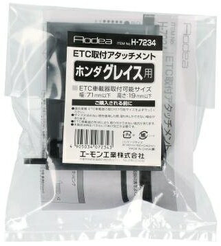 e-mon�������H-7234ETC���ե����å����ȡʥۥ�����ѡ˽���ETC���հ��֤˥��㥹�ȥե��å������ǽ