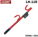 カーセキュリティホーネットハンドルロック LH-11R 車両盗難対策に!暗証番号式のカギ付 暗証番号式のカギを採用