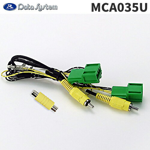 DateSystem データシステム カメラ変換 MCA035U 。純正カメラを市販ナビで活用/コンパクト＆省電力設計