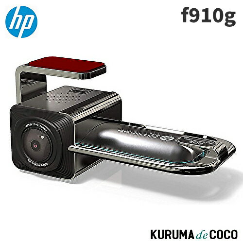 楽天市場】hp ドライブレコーダー f880の通販