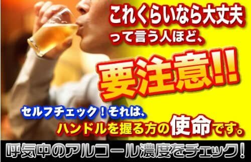 【SS限定エントリーでポイント5倍】ソシアック SC-103 5本セット アルコール 検知器 半導体ガスセンサー式 アルコールチェッカー 飲酒検知 SOCIAC 中央自動車工業株式会社 sc103 アルコール検知器協議会認定機種 2