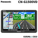 パナソニック ゴリラ CN-G1500VD 7V型 ポータブルナビゲーション VICS WIDEで渋滞回避 全地図無料更新 みちびき24時間対応