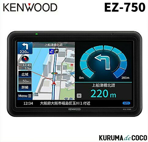 KENWOOD ケンウッド ポータブルカーナビ 7V型 EZ-750 ワンセグチューナー 3種の衛星受信 3Dセンサー SD対応 7インチ EZ750