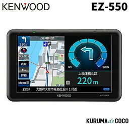 KENWOOD EZ-550 5V型 ワンセグTVチューナー SD対応 ポータブルナビゲーション