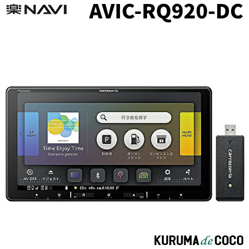 パイオニア楽ナビAVIC-RQ920-DC 9VHD/TV/DVD/CD/Bluetooth/SD/チューナーAV一体型メモリーナビゲーション ネットワークスティックセット