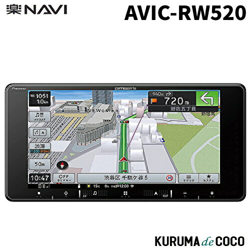 楽天KURUMAdeCOCOパイオニア楽ナビAVIC-RW520 7V型HD/TV/Bluetooth/USB/チューナーAV一体型メモリーナビゲーション