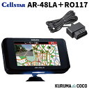 セルスターレーダー探知機AR-48LA+RO117 新型レーザー式移動オービス LSM-310 受信対応