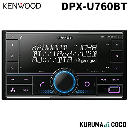 KENWOOD PEbh DPX-U760BT CD/USB/iPod/BluetoothڃV[o[