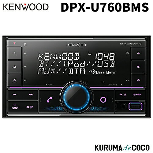 KENWOOD PEbh DPX-U760BMS USB/iPod/BluetoothV[o[ MP3/WMA/AAC/WAV/FLACΉ