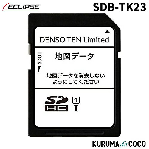 発売前予約 ECLIPSE デンソーテン SDB-TK23 2023年度更新地図SDカード