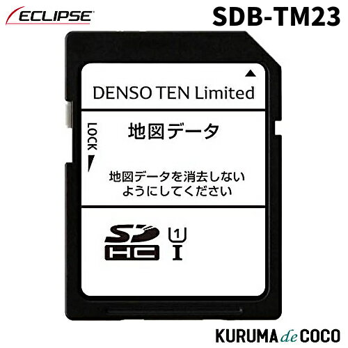 発売前予約 ECLIPSE デンソーテン SDB-TM23 2023年度更新地図SDカード