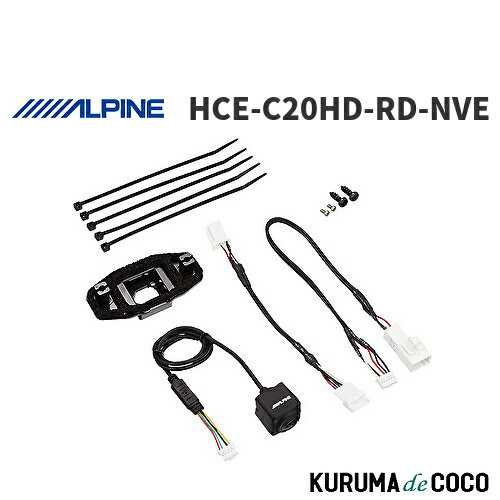 アルパイン ALPINE HCE-C20HD-RD-NVE ヴォクシー/ノア/エスクァイア80系 専用マルチバックビューカメラパッケージ(黒)