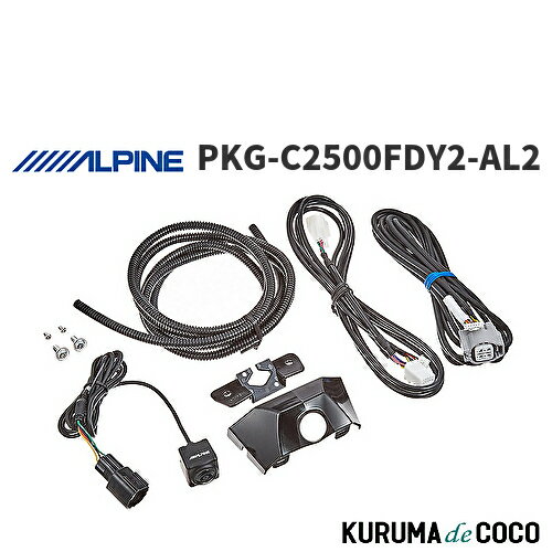 楽天市場】pkg-c2500fdy2-al2の通販