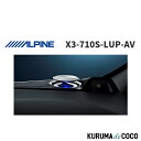 アルパイン ALPINE X3-710S-LUP-AV アルファード/ヴェルファイア専用リフトアップ3ウェイスピーカー(2)