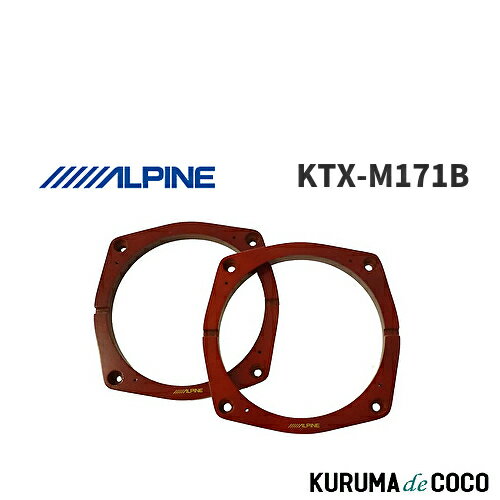 樂天商城 - アルパイン ALPINE KTX-M171B ミツビシ車用 インナーバッフルボード