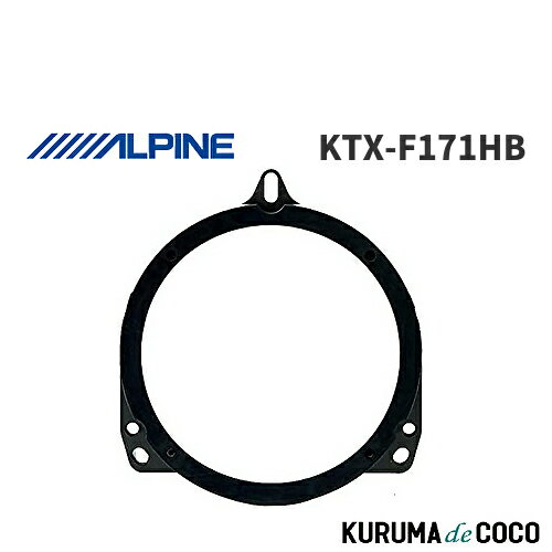 アルパイン ALPINE スバル車用 KTX-F171HB インナーバッフルボード ハイブッドタイプ