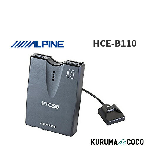 楽天市場】hce-b110 etc2.0車載器の通販 楽天市場】hce-b110 etc2.0車載器の通販