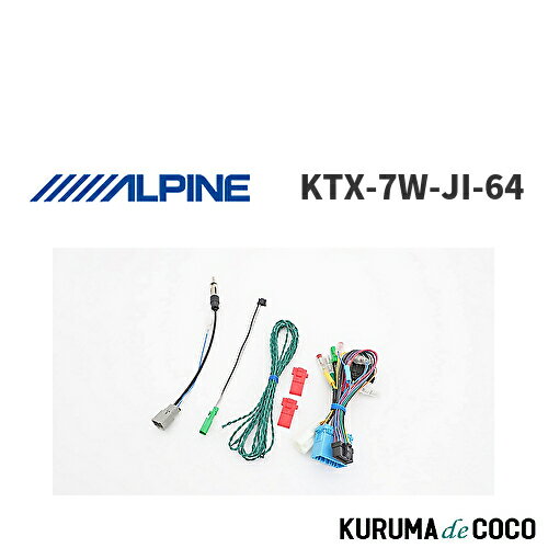 アルパイン ALPINE KTX-7W-JI-64 カーナビ/ディスプレイオーディオ取付キット ジムニー/ジムニーシエラ(2018.7-現在)専用