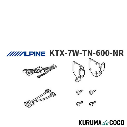 アルパイン ALPINE KTX-7W-TN-600-NR タント (600系) ナビレディパッケージ付車用 7型ワイドカーナビ 取付けキット